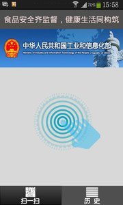 食品安全溯源APP 技术守护舌尖安全，一键下载便捷安心
