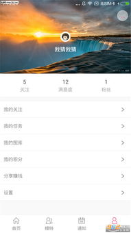 网模手机端v1.2.0 乐游网软件下载与信息安全开发解析